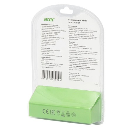 Acer OMR134 mouse Optical (1000DPI) Wireless USB for a laptop (2but)-8