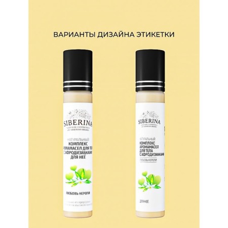 A complex of aromatic oils for the body with aphrodisiacs for her "Love Neroli", 10 ml-2