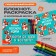 Gift set: notebook coloring and wax crayons "Corgi"