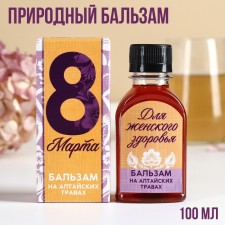 Balm 