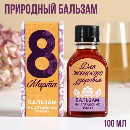 Balm "March 8" on Altai herbs, women's health, 100 ml.