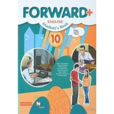 Textbook. GEF. English language. In -depth level, 2020. Grade 10. Verbitskaya M.V.
