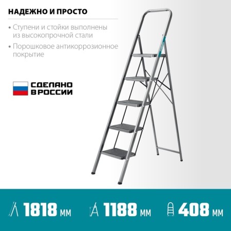 Strent of Sibin 38807-05, steel, 5 rubberized steps, 1180 mm-3