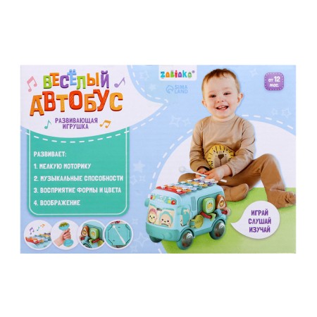 Developing toy "bus", sound-12