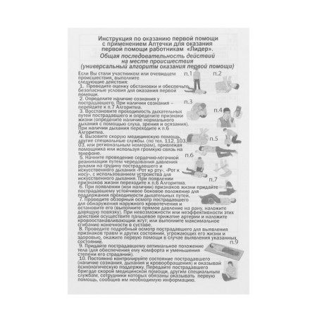 First aid for first aid to employees, order 1331n-15