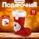 Gift packaging "Boot", Santa Claus, Red Color