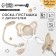 Nipple - orthodontic dummy, silicone, +6 months, with a holder, beige color