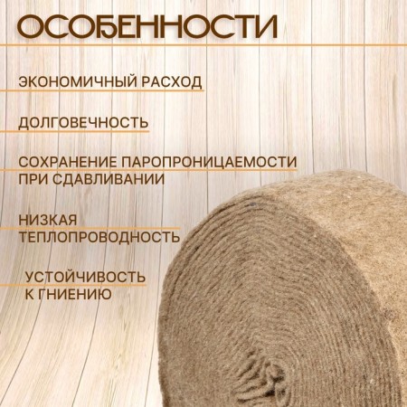 Intervented insulation 100mm 20m (300-350g)-1