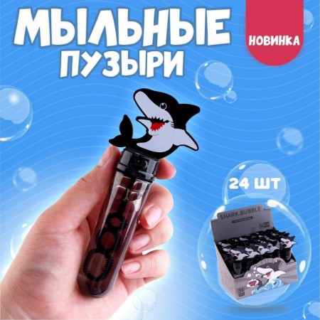 Soap bubbles "Sharks" 5 × 2.5 × 14 cm, 35 ml