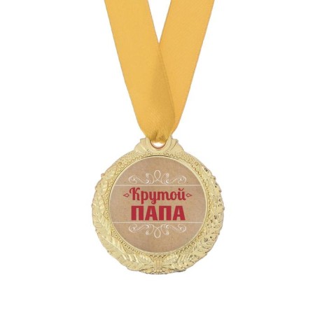Men's medal "Cool dad"-2
