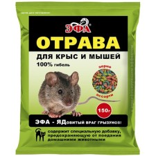 Зерно от грызунов "ЭФА" ассорти, пакет, 150 г
