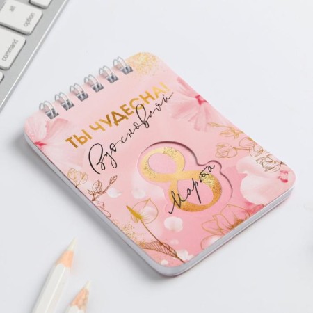 Notepad "March 8 Pink", 32 sheets, 7.5 x 10 cm-1