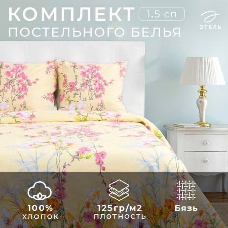 Bed linen "Ethel" 1.5 joint venture, lemon balm, size 143x215 cm, 150x214 cm, 70x70 cm-2 pcs.