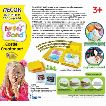 Angel Sand game set "Sand Castle"-8