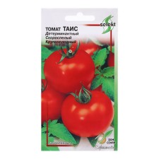 Seed Tomat 