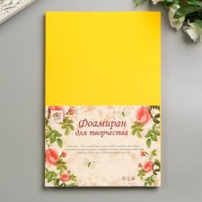 Foamiran 