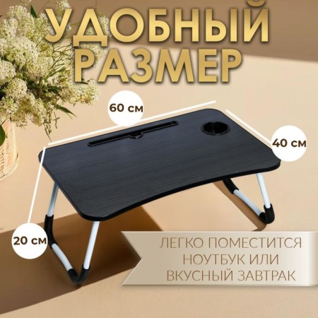 Table - breakfast tray, for a laptop, folding, gray, 60x40 cm-2