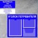 Information stand “Consumer Corpourine” 3 pockets (1 flat A4, 1 flat A5, 1 volume A5), film, blue color blue
