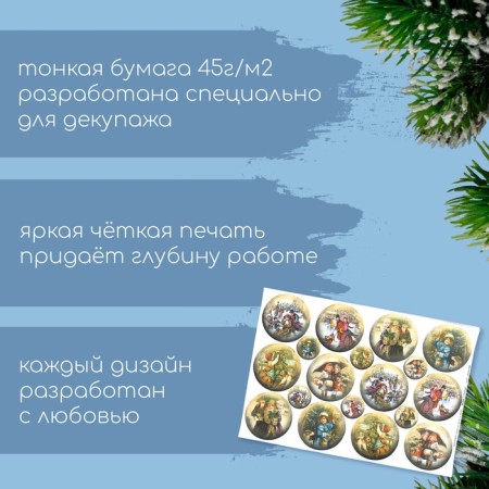 Декупажная карта, плотность 45 г/м2-1