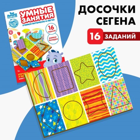 Frame - a liner according to the methodology of Segen “Studying colors and shapes”, a book with classes