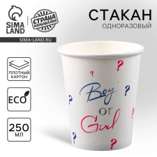 A one -time paper glass 