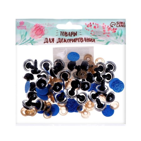 Rifle eyes with plugs, "sparkles" set of 30 pcs, size 1 pc: 1.6 cm, blue color-2