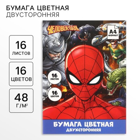 Color paper, A4, 16 sheets, 16 colors, non-stated, bilateral, on paper, 48 g/m², Spider-Man