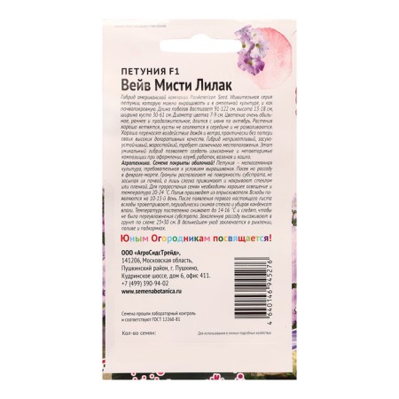 Petunia flowers "Wave Misty Lilak", F1, 5 pcs-1