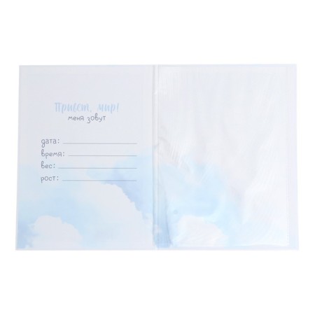 The folder for the birth certificate "Little Happiness", 23.5 x 31.5 cm.-3