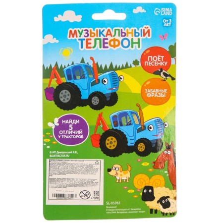 Musical phone "Blue Tractor", sound, light-5