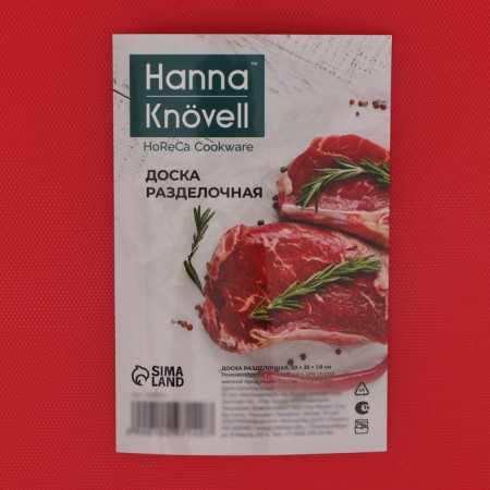 Professional cutting board Hanna Knövell, 50 × 35 × 1.8 cm, red color-5