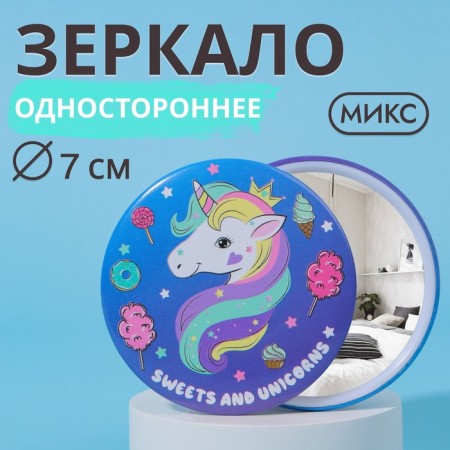 Mirror "unicorn", d = 7 cm, color mix