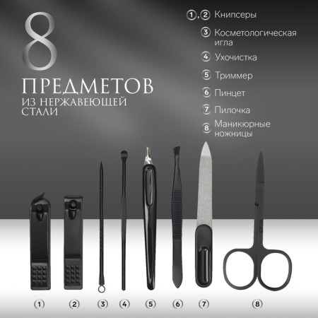 The manicure set "Christian", 8 items, in case, black/gray color-1