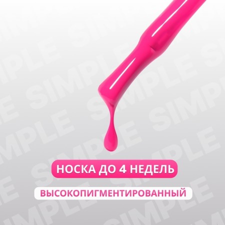 Simple nail polish gel, 3 phase, 10 ml, led/uv, color (245)-1