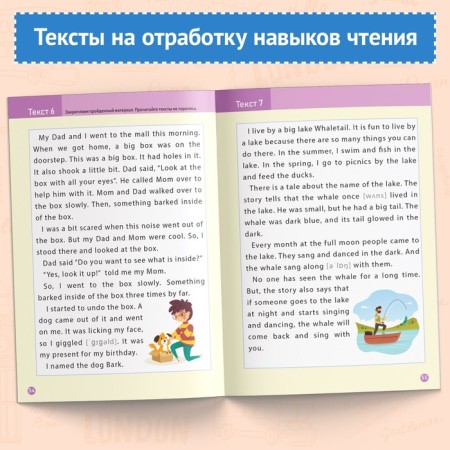 SROPENER on reading "English", from 6 years, 60 p.-4