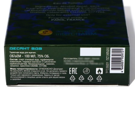Toilet water for men "Airborne landing", based on Versace Eau Fraiche, 100 ml-3
