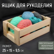 Needlework box, wooden, 25 × 15 × 9.5 cm