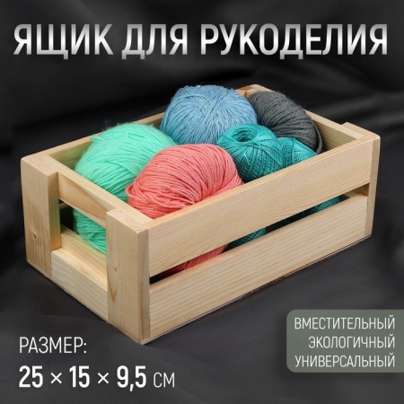 Needlework box, wooden, 25 × 15 × 9.5 cm