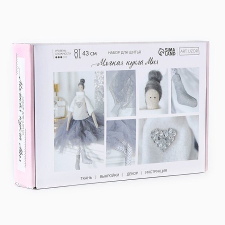 Sewing kit. Interior doll "Mia", 43 cm-1