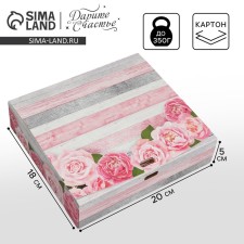 Gift folding box, packaging, “you”, 20 x 18 x 5 cm