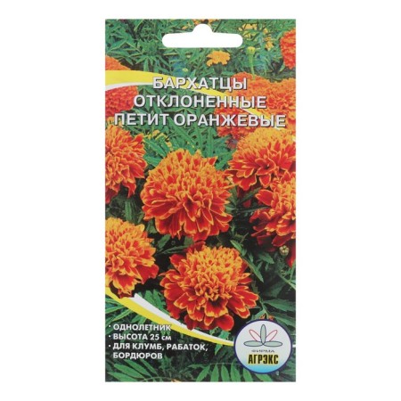 Flower seeds of annual marigolds "petrates orange", rejected, terry, 0.2 g