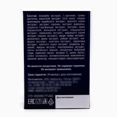 Biocompuls of male extra force, 60 tablets-3