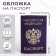 Passport cover, purple color