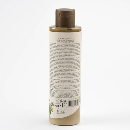Ecolatier Green Milk "Intensively Nutrition", 250 ml-1