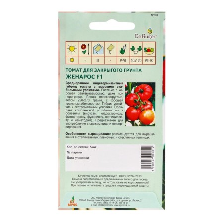 Seed Tomat "Zhozaros" F1 5pcs* DRS-1