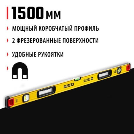 Magnetic level Stayer Pro 3480-150, enhanced profile, with a rotary eye, 1500 mm