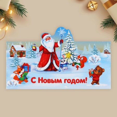 Formal Money envelope "Santa Claus", 17.5 x 9 cm, New Year-2