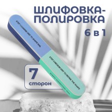 Шлифовка-полировка, 6 в 1, 14 см, разноцветная