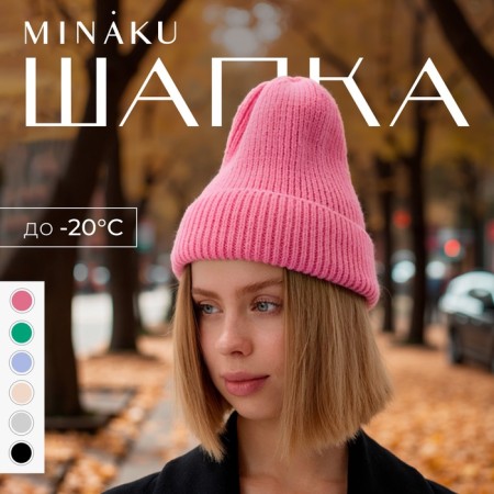 Women's hat minku with lapel, size 54-56, pink color-5