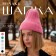 Women's hat minku with lapel, size 54-56, pink color